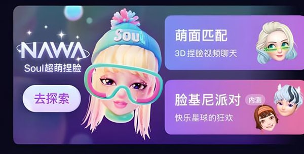 soul账号密码登录需不需要验证码?